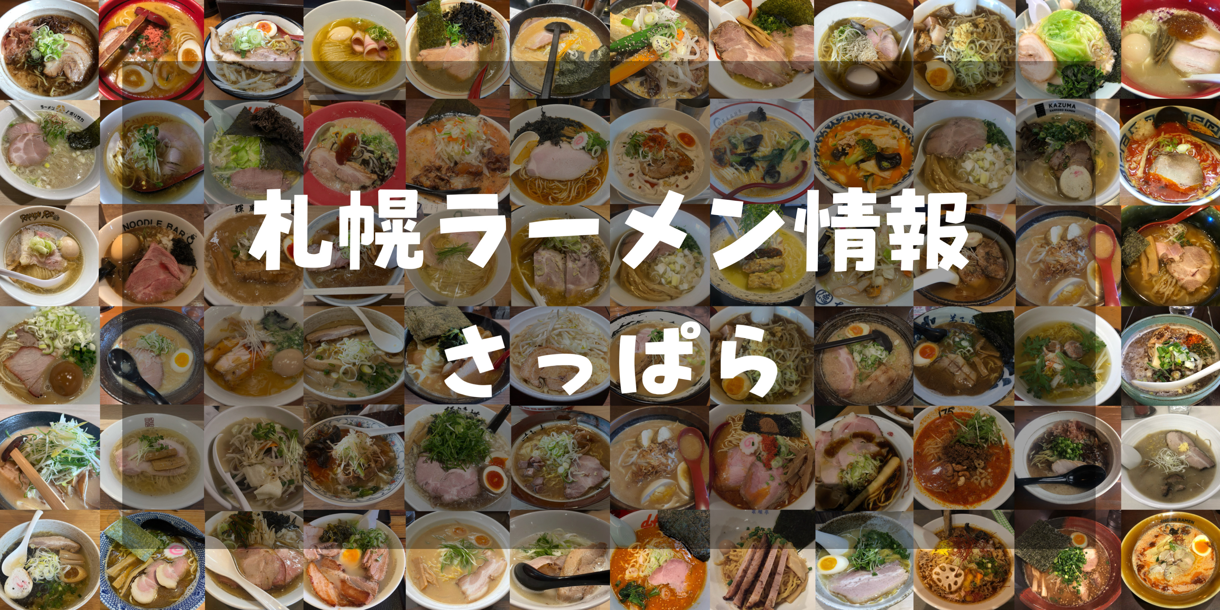 ヘッダー画像